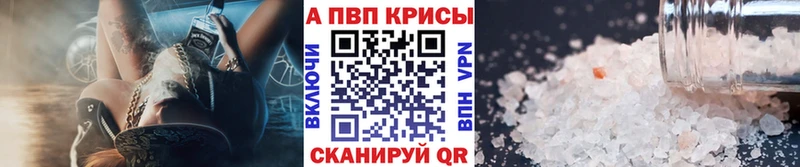 Купить  Анжеро-Судженск  A-PVP СК КРИС 