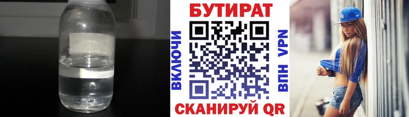 Купить  Анжеро-Судженск  БУТИРАТ оксана 