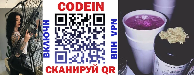 Купить где  Анжеро-Судженск  Кодеин напиток Lean (лин) 