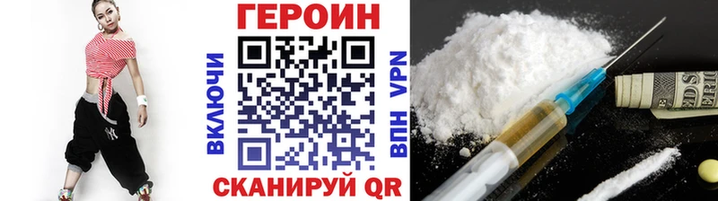 ГЕРОИН герыч  Купить  Анжеро-Судженск 