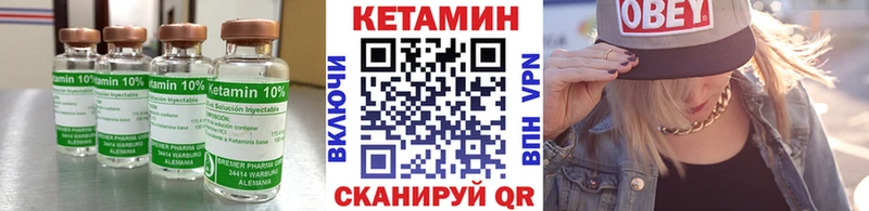 Кетамин VHQ  Купить закладки  Анжеро-Судженск 