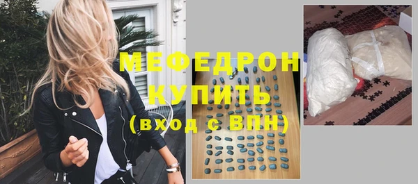 меф Волосово