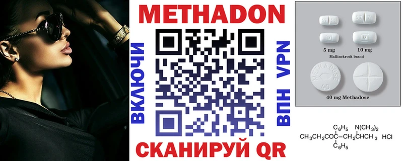 МЕТАДОН кристалл Анжеро-Судженск
